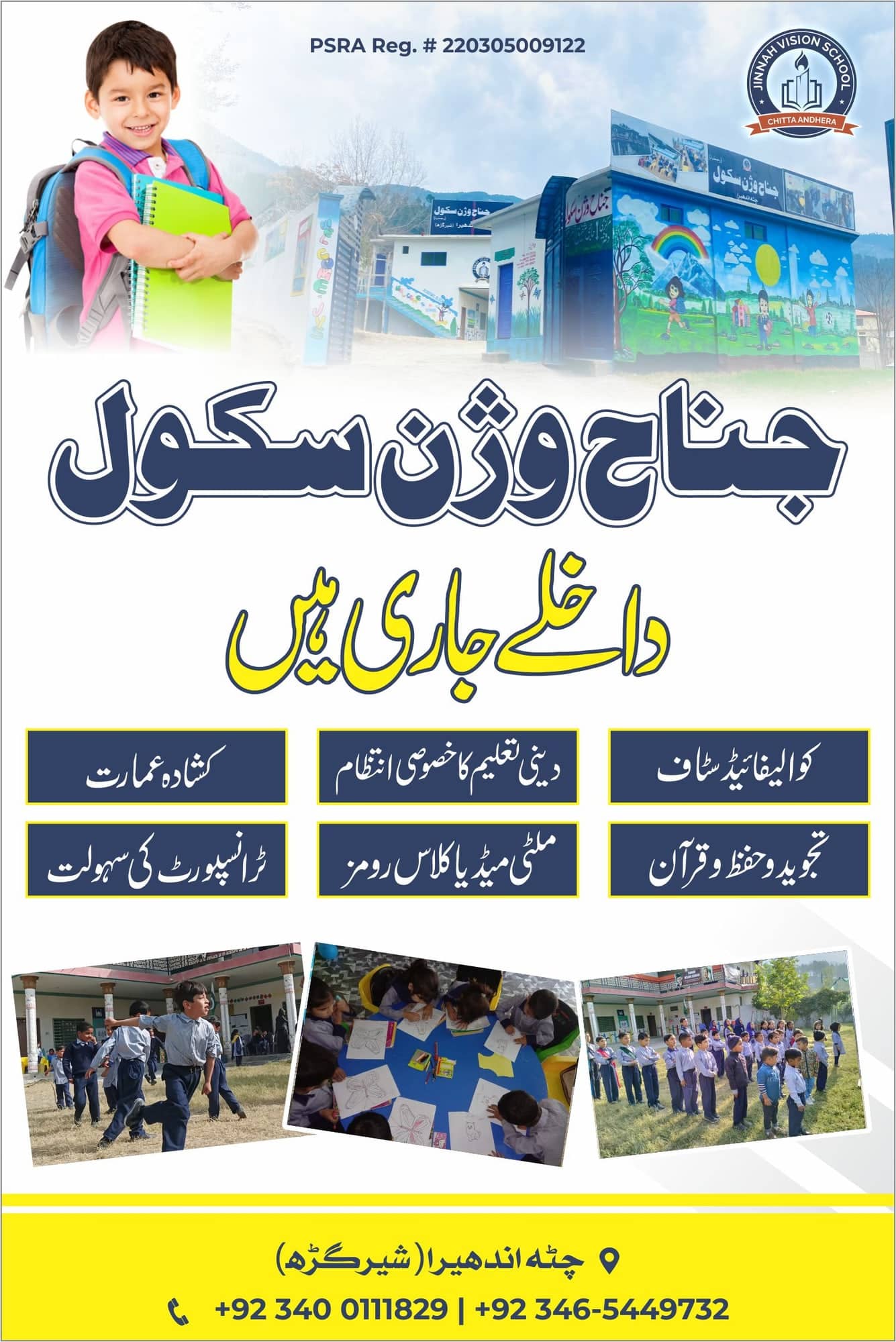 Jinnah Vision School admissions flyer in Urdu